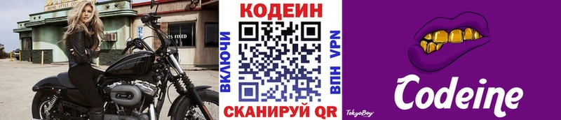 Codein Purple Drank  mega ссылка  Мантурово 