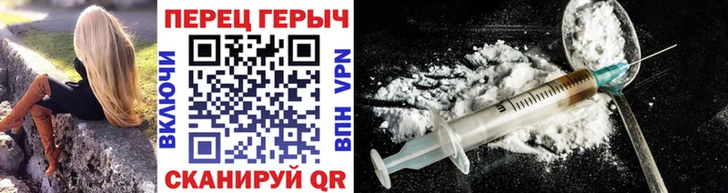 ГЕРОИН белый Мантурово