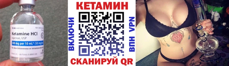 Кетамин VHQ  как найти закладки  Мантурово 