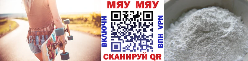 Меф мука  Мантурово 