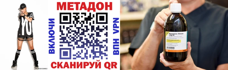 МЕТАДОН methadone  купить наркотики сайты  Мантурово 